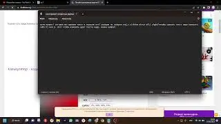 создание текта и окрашивание его на сайте