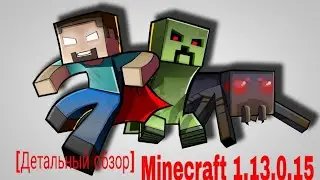 [Обзор] Minecraft 1.13.0.15
