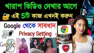 Google Chrome এর 5টি সেটিংস আজই করুন | Google Privacy Settings | My Activity location history