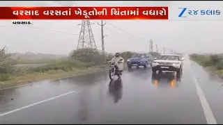 Gujarat Rains: Parts of Valsad experiencing rain showers along with gusty winds | Unseasonal Rains