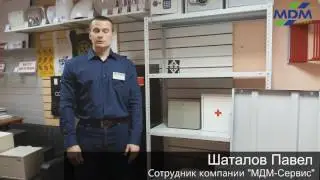 Презентация: Металлические стеллажи ПАКС-металл МС 750. МДМ-Сервис