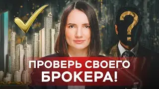 Как правильно выбрать агента по недвижимости в Дубае? Рекомендации брокера