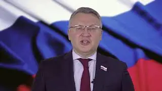 Никонов 8 марта 2021