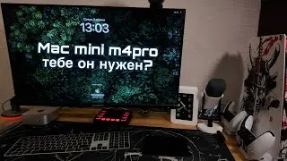 Mac mini M4 Pro — мощнее, чем ты думаешь! Купил и пожалел | Какой mac mini купить?