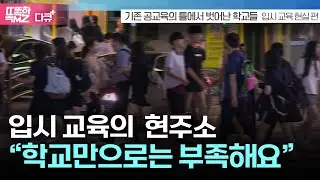 [다큐+] 