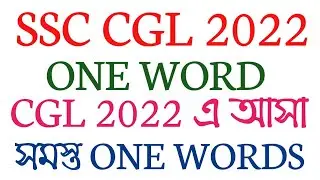 ONE WORD SUBSTITUTION ASKED IN SSC CGL 2022/ONE WORDS/CGL ENGLISH/ SSC CGL 2023 ENGLISH/CGL,CHSL,MTS