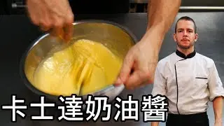 Make desserts like the French: Custard cream