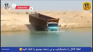 کامیون بنزمایلر و کارهایی که هرکامیونی نمیتونه انجام بده old mercedes benz truck