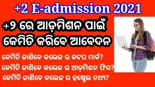 +2 Admission Online Apply 2021|how to login sams portal| Plus Two Admission Date 2021Odisha|Sams