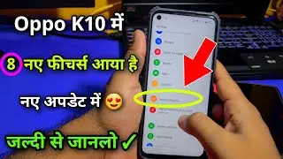Oppo K10 New Update With 8 New Features 😍 Android 12 Update Oppo K10