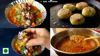 फेमस स्ट्रीट फ़ूड रगड़ा पेटीज बनाए घर पर | Famous Street Food Ragda Patties | Aloo Tikki Recipe