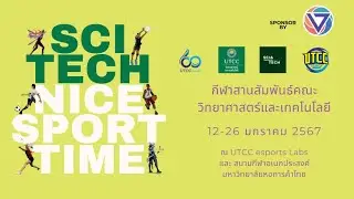 Sci-Tech Nice Sports Time | RoV / Valorant Show Match Tournament
