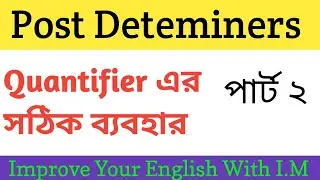 Post Determiners | Quantifiers in English Grammar