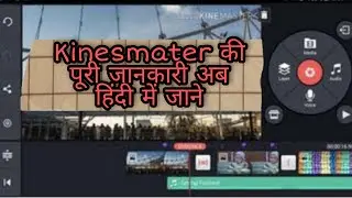 Kinemaster All tools uses How to use kinemaster