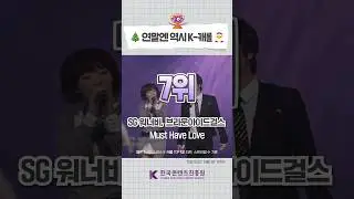 벌써 크리스마스 기다리는 사람? K-캐롤 TOP 10 #shorts