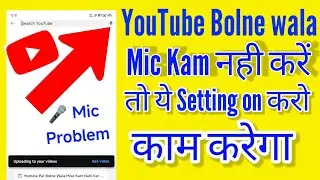 Youtube Par Bolne Wala Mike Kam Nahi Kar Raha Hai