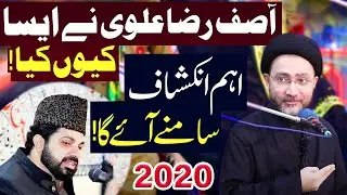Asif Raza Alvi Ki Haqeeqat..!! | Maulana Syed Shahenshah Hussain Naqvi | ⓒ Strictly Prohibited