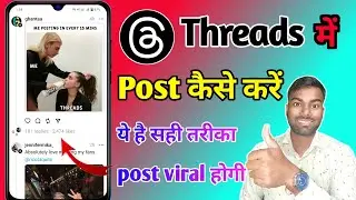how to create post in threads, threads par post kaise kare