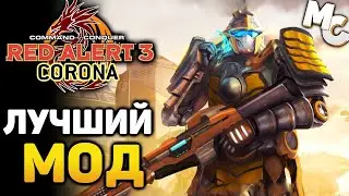 ЛУЧШИЙ МОД ВЫШЕЛ! - Corona Mod [Red Alert 3]