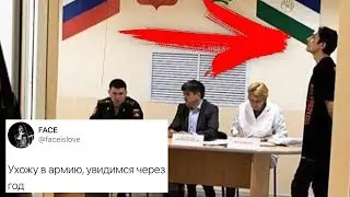 Фейса ЗАБИРАЮТ В АРМИЮ! НЕ КЛИКБЕЙТ! МАРЬЯНА РО В ШОКЕ!