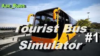 Прохождение #1 Tourist Bus Simulator