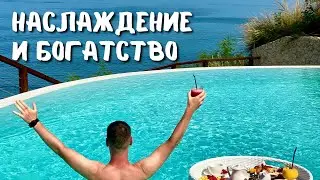 КАК БОГАТЕТЬ НАСЛАЖДАЯСЬ