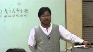 신세계 사주명리 초급 제03강 음양오행 3 - 2