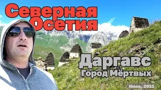 Что посмотреть в Осетии? Даргавс. Город мертвых. FullHD