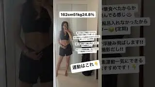 今朝はこんな感じ！#shorts
