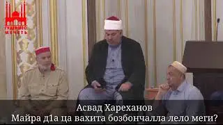 майрчин бозбунчул лела дар___ хьехам хехам