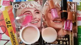 Что я буду брать в 14 каталоге Avon) 2019 г. Планируем покупки вместе