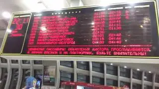 Прогулка по вокзалу Самары, часть 2. 30. 07. 2016.
