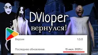 DVloper IS BACK! Is Granny 4 Worth Waiting For?