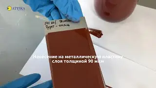 Грунт-эмаль на основе алкидной смолы ATTALATE L 541 