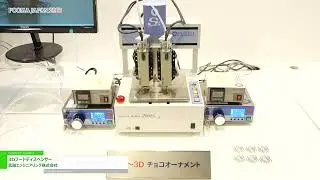 [FOOMA JAPAN 2023] 3Dフードディスペンサー - 武蔵エンジニアリング株式会社