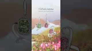 Как вам цвета этих природных турмалинов? #украшения #драгоценныекамни #silver #ring #gold #jewelry