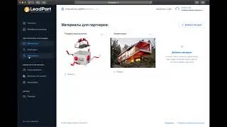 Шаг 2.  Материалы.  Документы.  Настройки