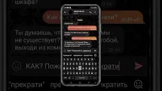 переписка "бабуля" как вам такой формат?? #страшныепереписки