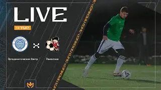ОРТОДОНТИЧЕСКИЙ ЦЕНТР х РЕМОНТНИК | Премьер-лига ЛФЛ КБР 2024 | 4 тур ⚽️ 