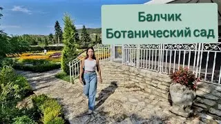 Из Украины в Болгарию своим ходом. Изучаем Балчик. Ботанический сад: мои впечатления...