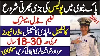 Police Constable and Lady Police Constable jobs in Pak Navy | Join Pak Navy Police Jobs 2021