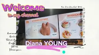 НОВОЕ ВИДЕО НА КАНАЛЕ  DIANA YOUNG! ДЕСЕРТЫ, КОСМЕТИКА, ПОДАРКИ! Ссылка в описании!