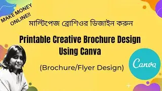 Printable Creative Brochure Design Using Canva (Brochure/Flyer Design)| Bangla Tutorial 2022 |