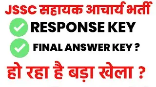 JSSC सहायक आचार्य भर्ती परीक्षा FINAL ANSWER KEY 🔴 कब आयेगा ?