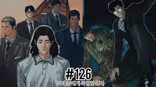 Unveiling the Action-Packed World of Manager Kim Manhwa | Chapter 126