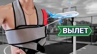 ВЫЛЕТЕЛО ПЛЕЧО! Ситуация, эмоции, действия....