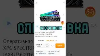 ПК ЗА 65К СО СТРОЕНОЙ ВИДЕОКАРТОЙ В DNS