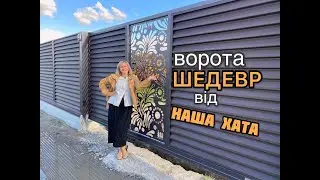 Сучасний будинок з парканом жалюзі і автоматичними відкатними воротами від НАША ХАТА
