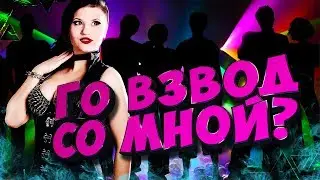 ПОЕДЕШЬ СО МНОЙ В РАНДОМ?/ СТРИМ СО ЗРИТЕЛЯМИ!