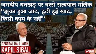 Satyapal Malik with Kapil Sibal: Kashmir Discontent is Worse, Will Remain So if Statehood is Denied